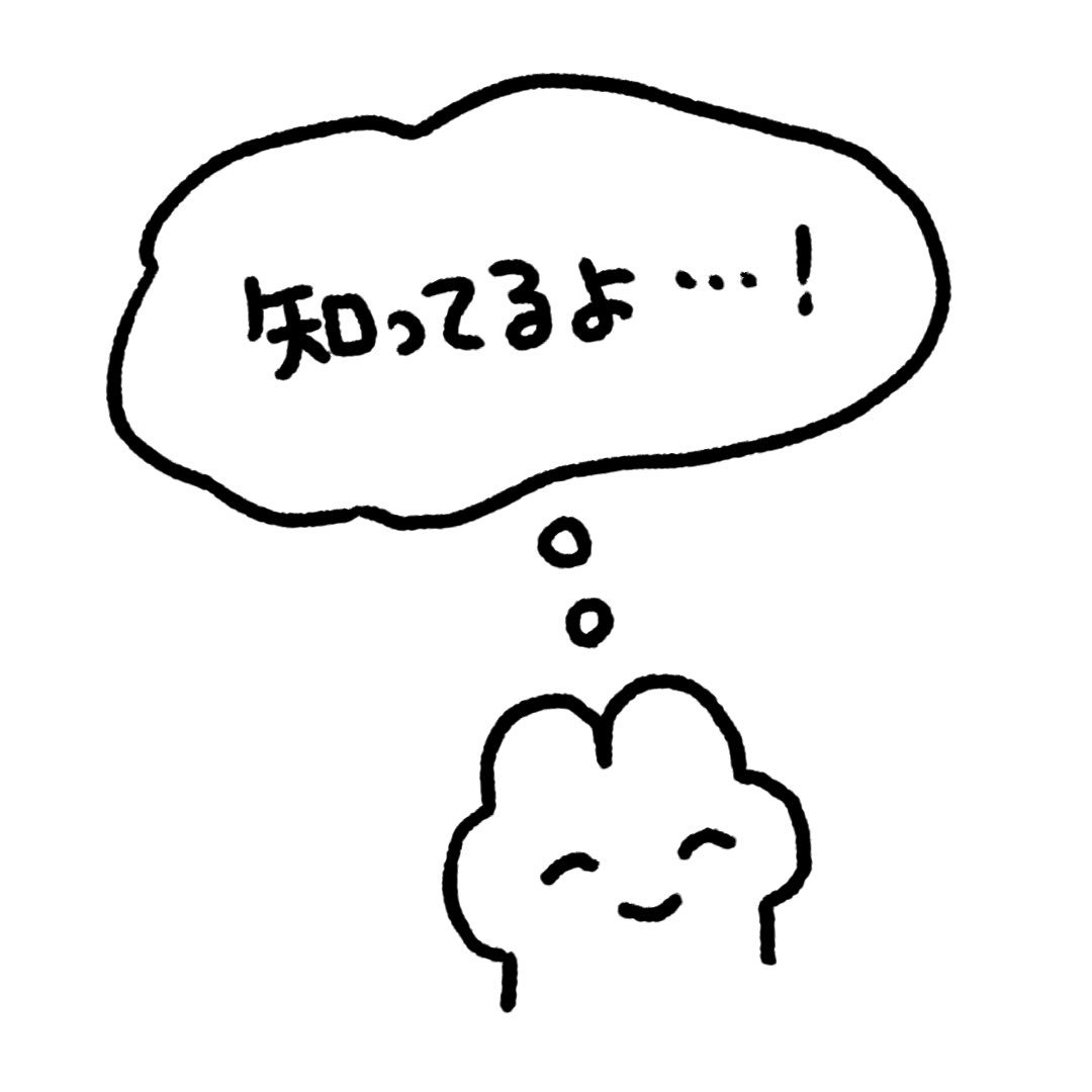 逆に #新年号 教えてもらったけど『知ってるよ』って感じだったらこれで返してあげて #令和 