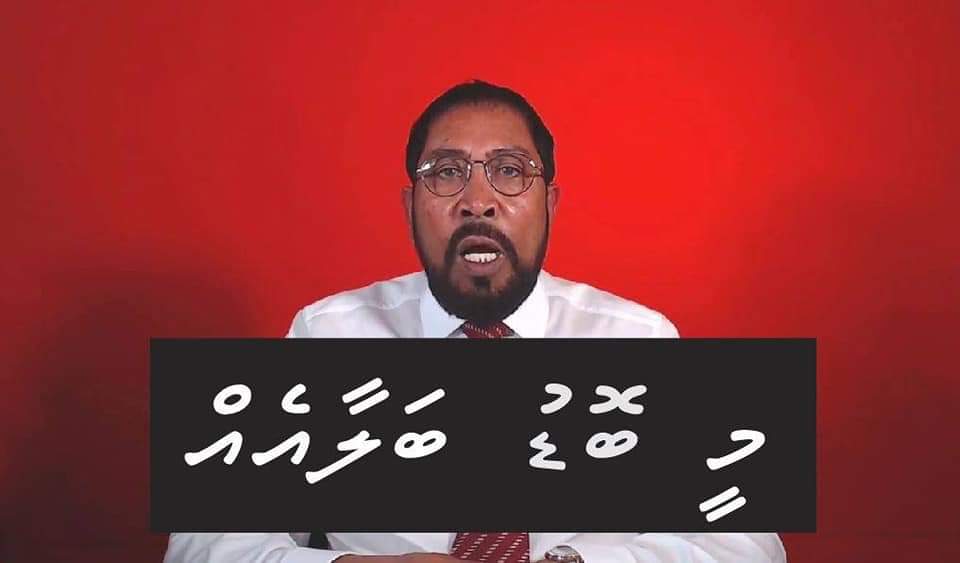 Yellow Raajje Auf Twitter Gaumah Jehifa Huri Bodu Balaaeh