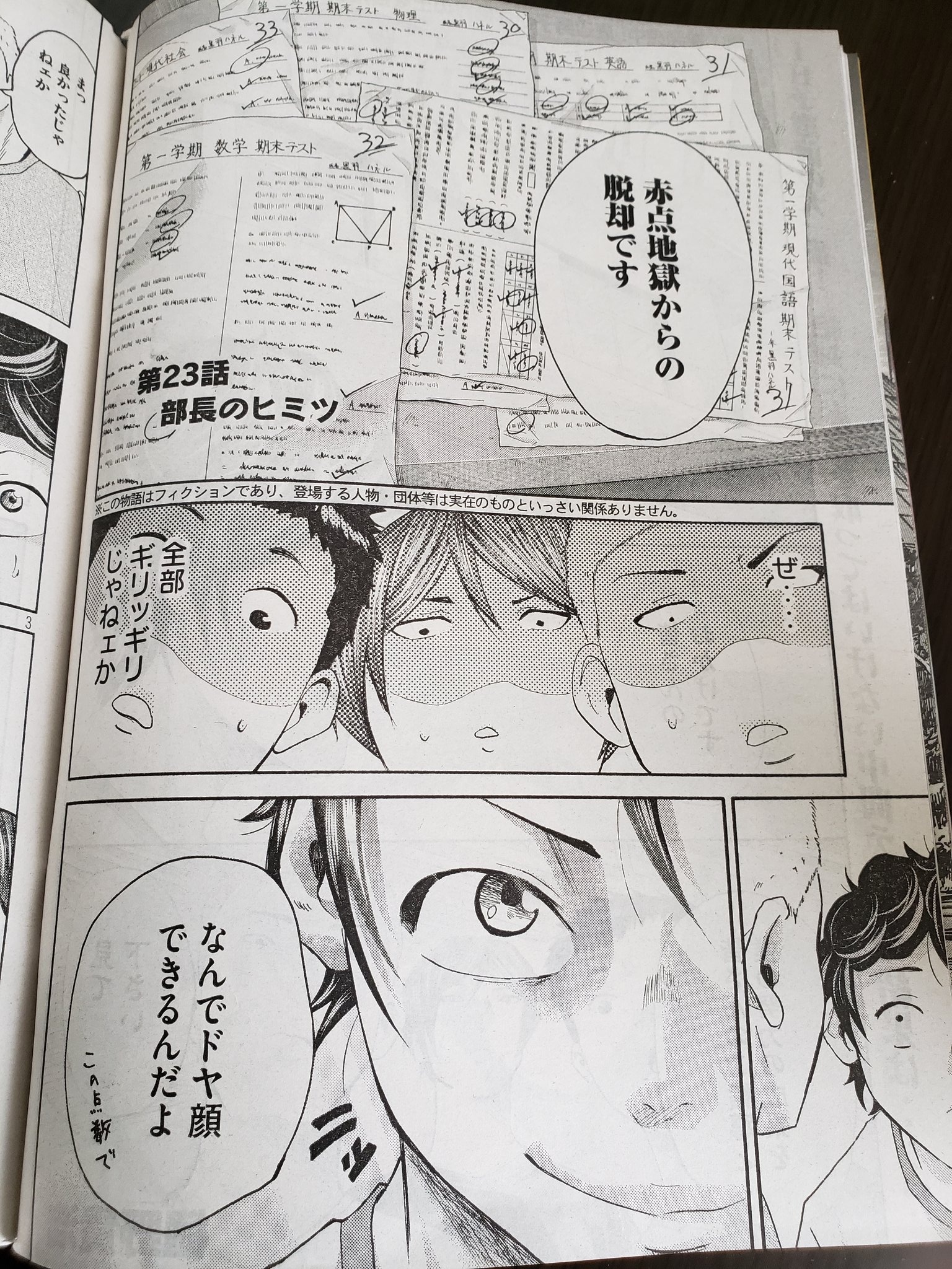 樋野貴浩 Auf Twitter 月曜日です 今週の King Bottom 第23話が掲載されております 今回は部長の過去回です キングボトム 新元号は令和かー かっこいいですね 樋野貴浩 Auf Twitter 月曜日です 今週の King Bottom 第23話が掲載されております 今回は部長の過去回です キングボトム 新元号は令和かー かっこいいですね