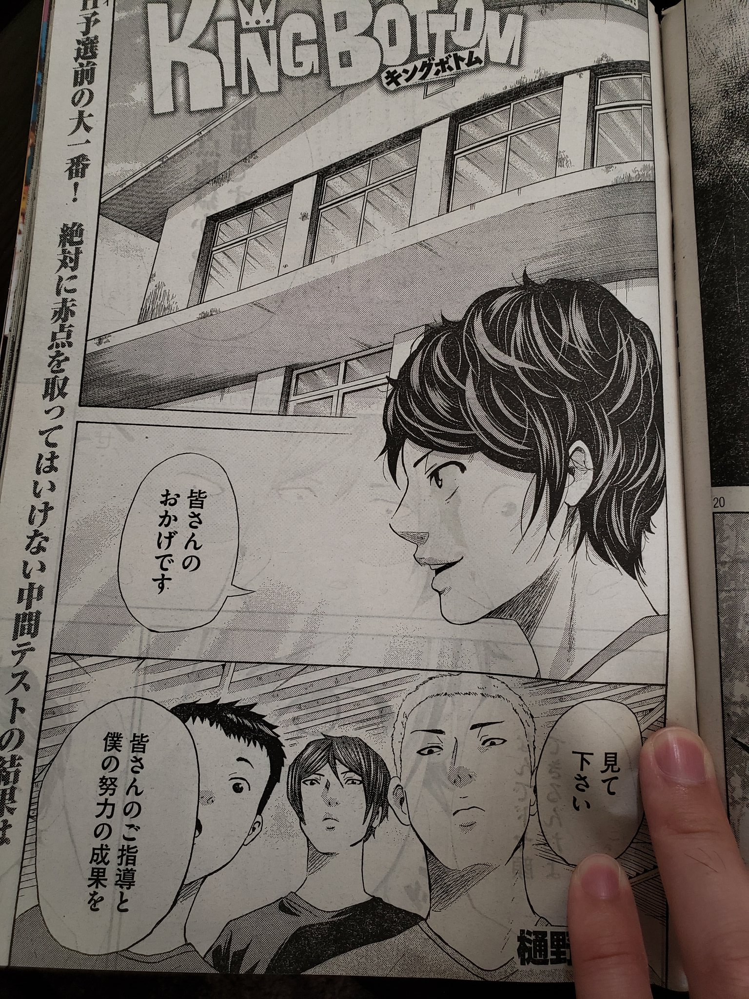 樋野貴浩 月曜日です 今週の King Bottom 第23話が掲載されております 今回は部長の過去回です キングボトム 新元号は令和かー かっこいいですね 樋野貴浩 月曜日です 今週の King Bottom 第23話が掲載されております 今回は部長の過去回です キングボトム 新元号は令和かー かっこいいですね