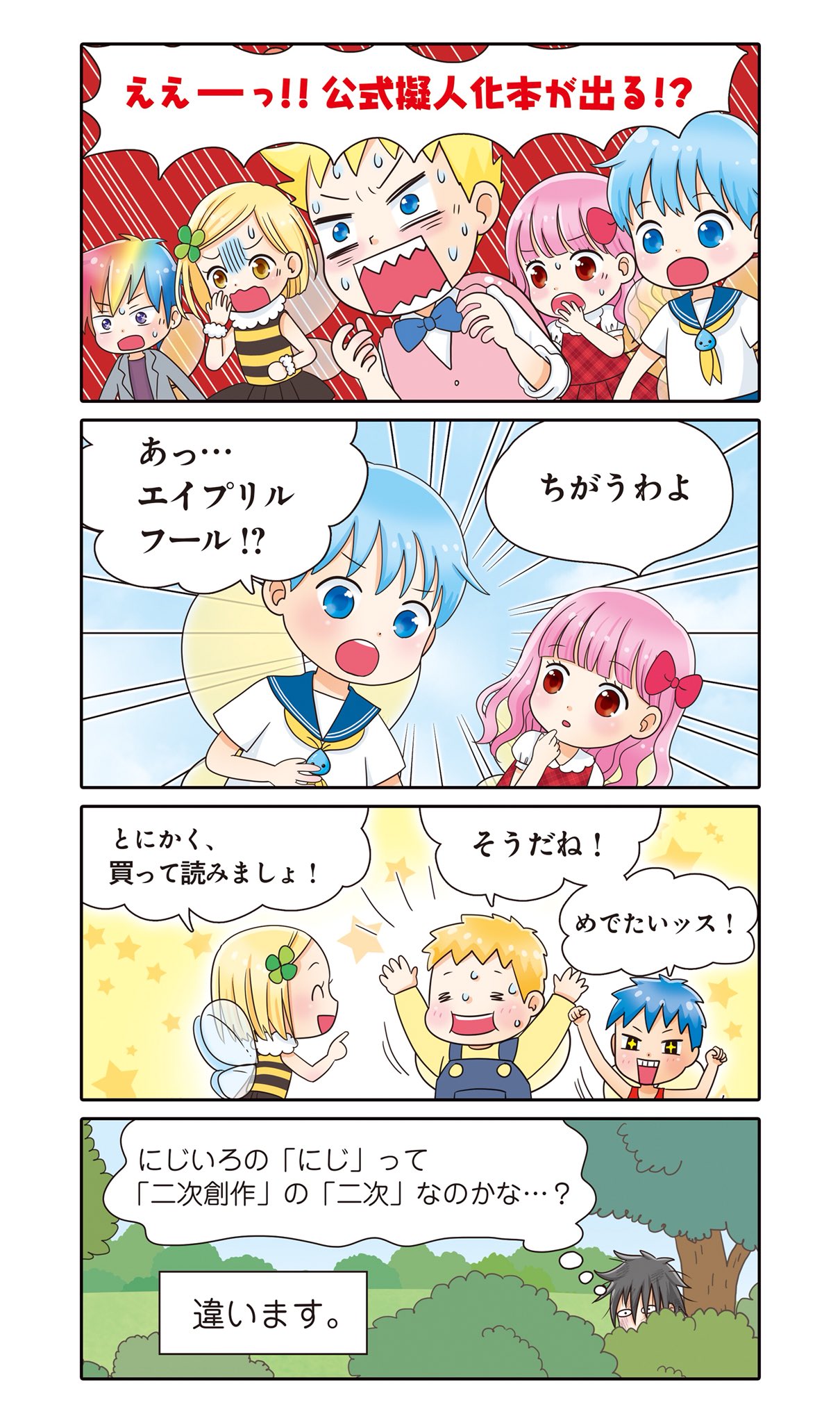 しずくちゃん しずくの森のようせいたち お知らせ ヒト型バージョンの しずくちゃん本が発売されます にじいろフェアリー しずくちゃん ふしぎなクリスタルをさがせ 発売日などは また後日お知らせします お楽しみに ヒト型フェアリー