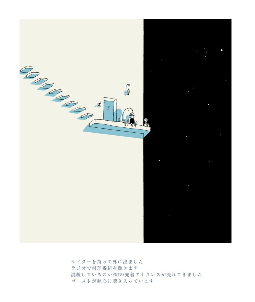 「【通販開始のお知らせ】

COMITIA126で出した絵本『不眠少年 月へ行く』」|坂月さかなのイラスト
