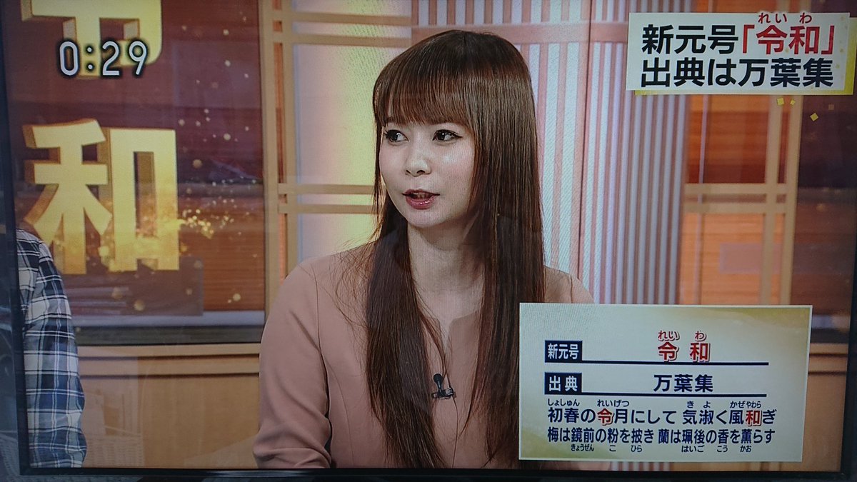 「驚きのキャスティング」「場違い？」中川翔子さんNHK新元号特番になぜ出演？