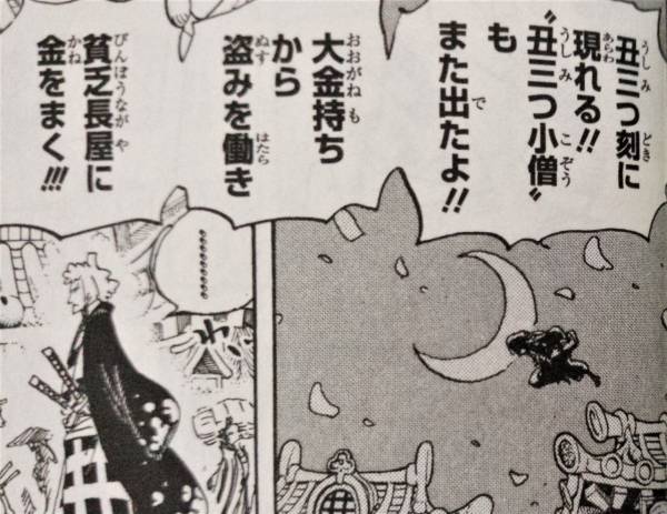 ワンピース 第938話 女の秘密 感想まとめ Wj18号 19 4 1 2ページ目 Togetter