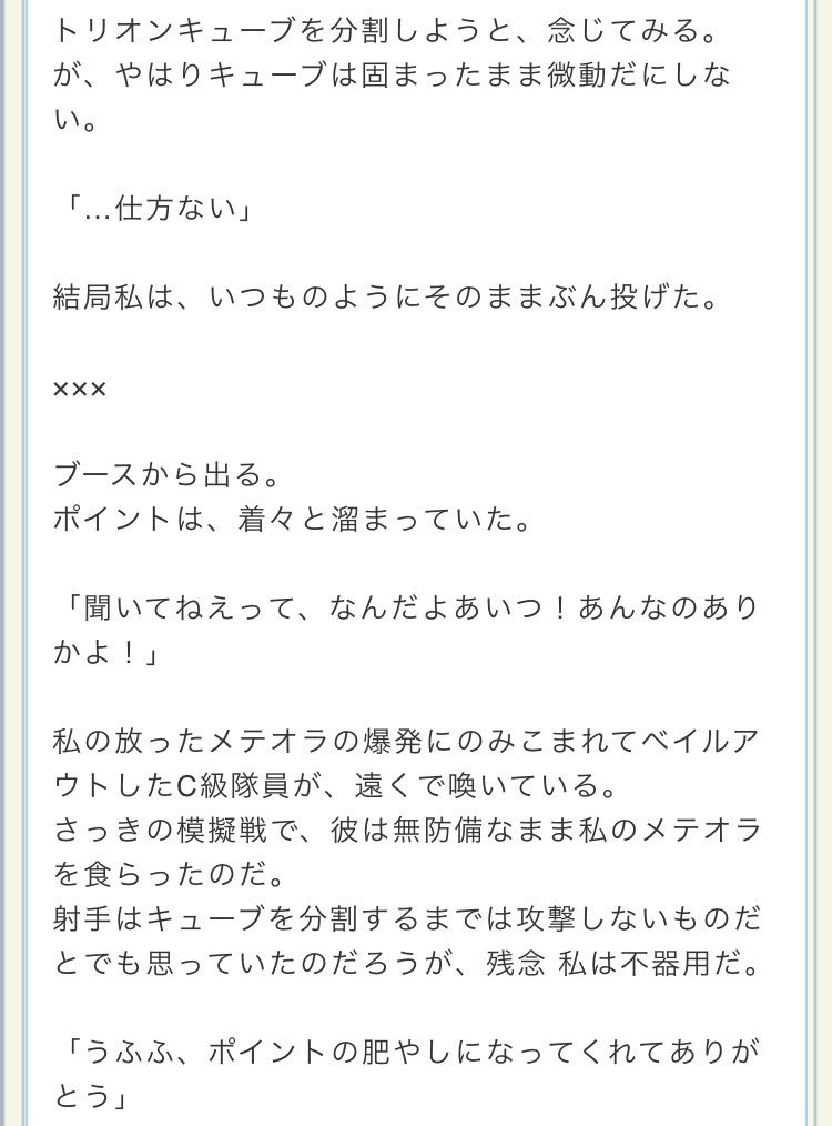最速 ワートリ 夢小説 ランキング