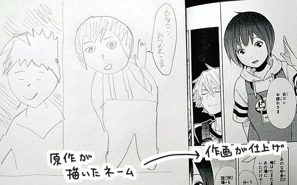 今まで黙っていたのですが、稲井カオルは原作担当と作画担当の二人一組でやっている漫画家です。原作が描いたネームを作画が清書し、原稿にしています。好きなお菓子は二人ともカントリーマァムですが、原作はバニラ、作画はココアが好きなので上手…