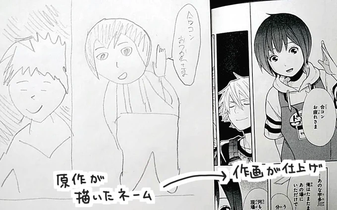 今まで黙っていたのですが、稲井カオルは原作担当と作画担当の二人一組でやっている漫画家です。原作が描いたネームを作画が清書し、原稿にしています。好きなお菓子は二人ともカントリーマァムですが、原作はバニラ、作画はココアが好きなので上手… 