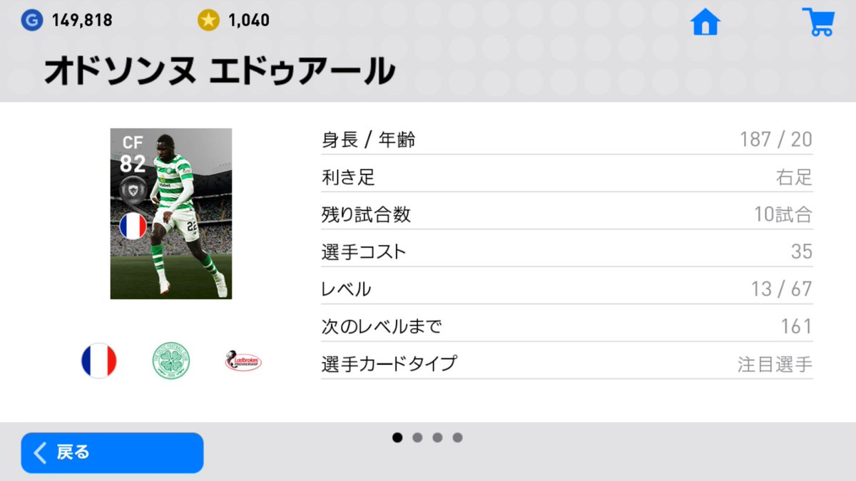 R F ウイイレ垢 Rf Twitter R F ウイイレ垢 Rf Twitter