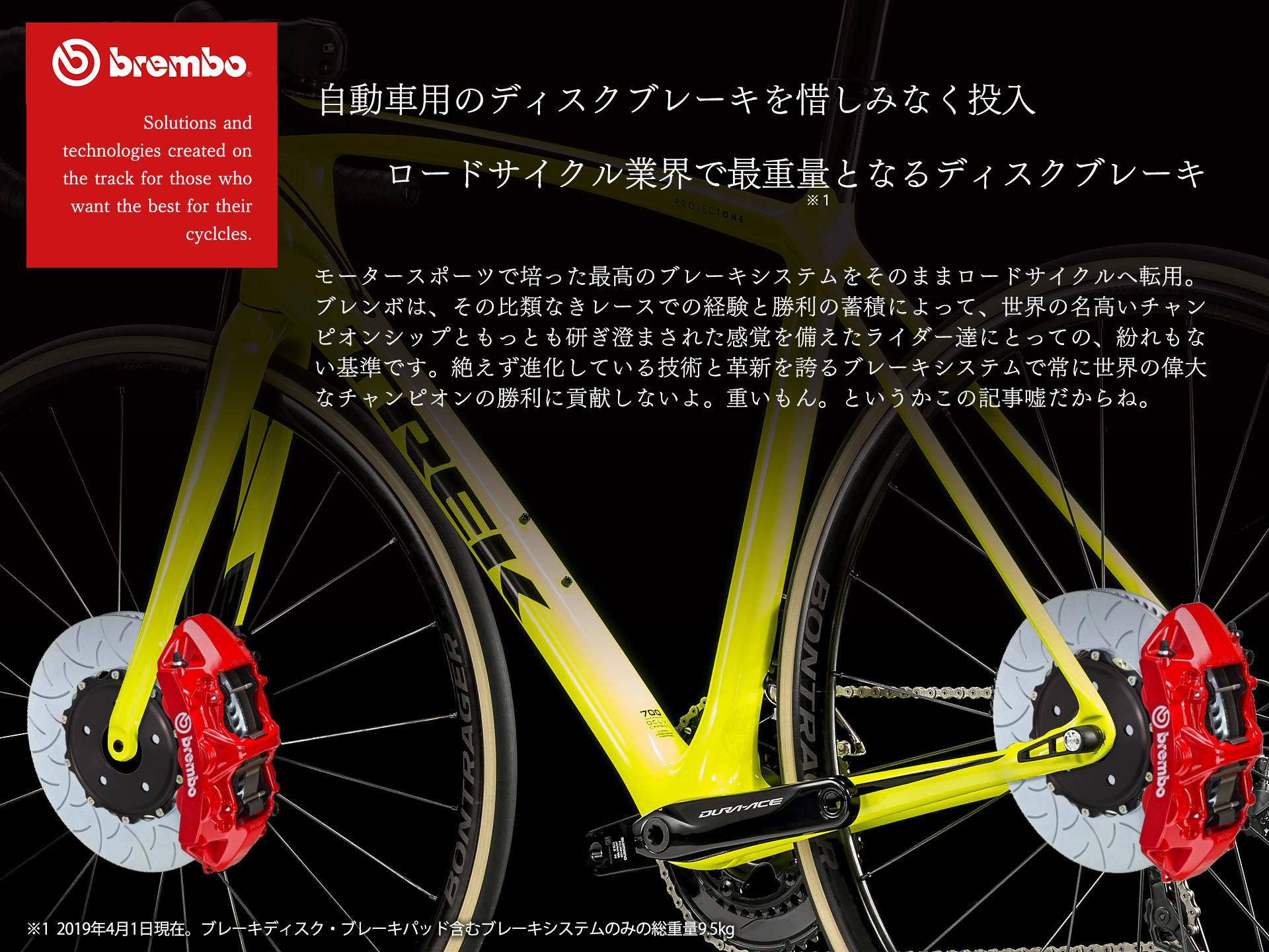 Cbn Trekの新ロード発売 ブレーキはなんとbrembo Brembo ロードディスクブレーキ １０年前 Dh用の油圧ディスクブレーキを開発し その後息を潜めていたブレンボが満を辞してロードバイクのディスクブレーキを開発 T Co Q7h3sfgr05