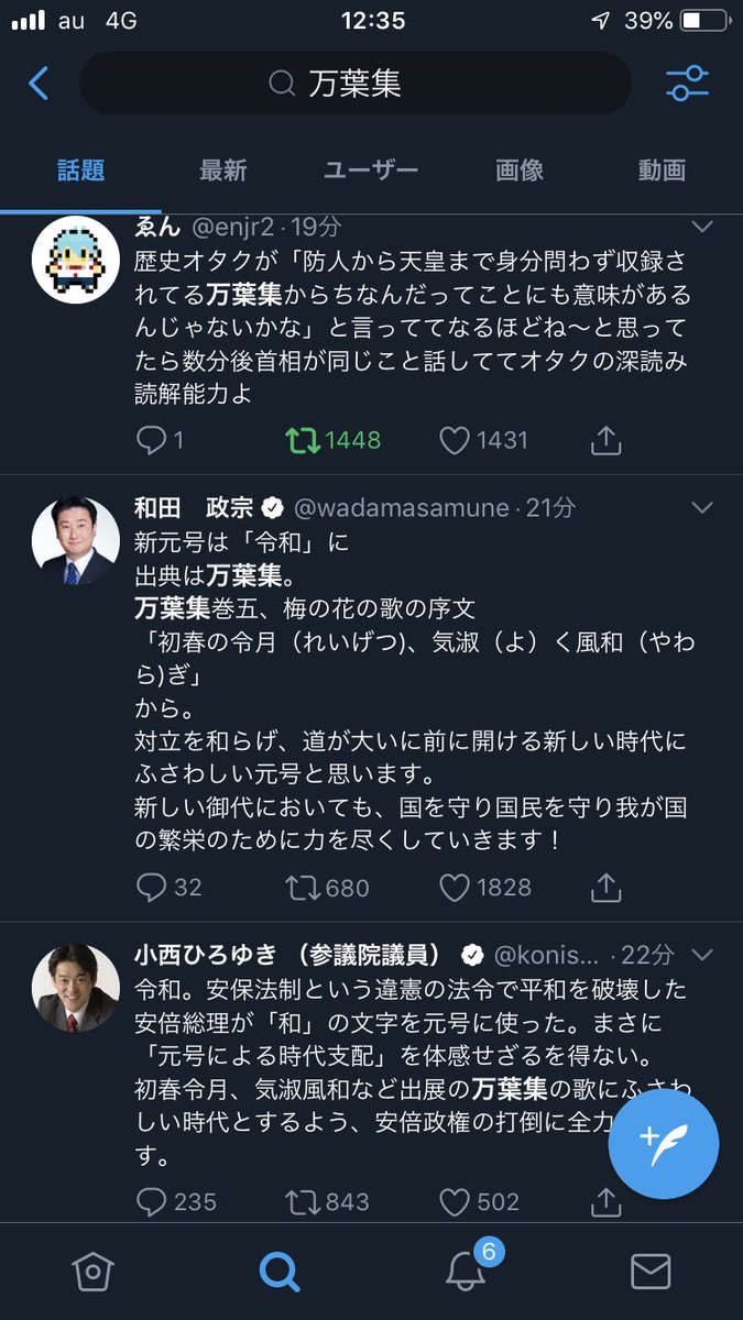 あきな わたしは 私 この和を乱す国会議員 一番下 はなんなん どこの県が選出したんだっけ