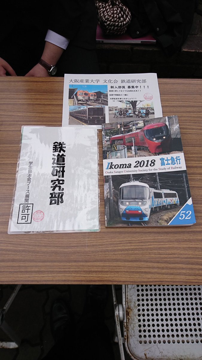 こんにちは！新入生の皆さん！御入学おめでとうございます！今日は5号館の前でブースを展開して当部の紹介をしています！もし興味があれば来てください！お待ちしてます！
#春から大産大