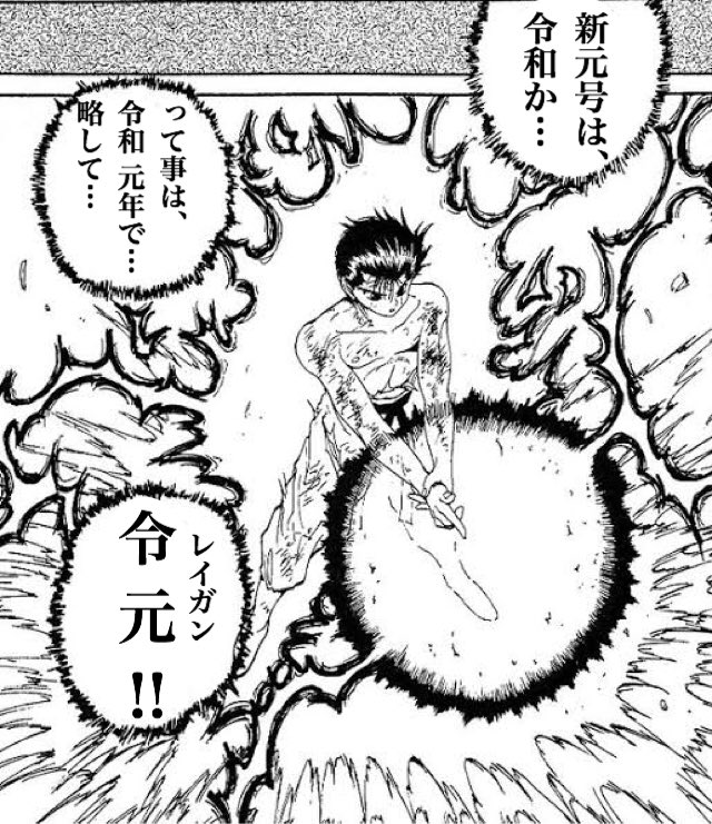 霊丸 Lang Ja Twitter Search 霊丸 Lang Ja Twitter Search