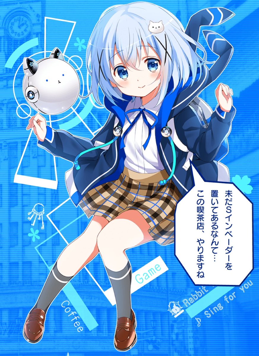 January Auf Twitter 今年のエイプリルフール企画 泣かせに来ますね パスワードも簡単に見つかった ごちうさエイプリルフール