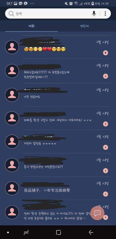 Pannatic On Twitter The Current Situation Of A Commoner S Phone That Fans Mistook As Jimin S Phone Number Https T Co Tyx8zt68hf Bts Jimin Https T Co Qhmhrofn5y Twitter