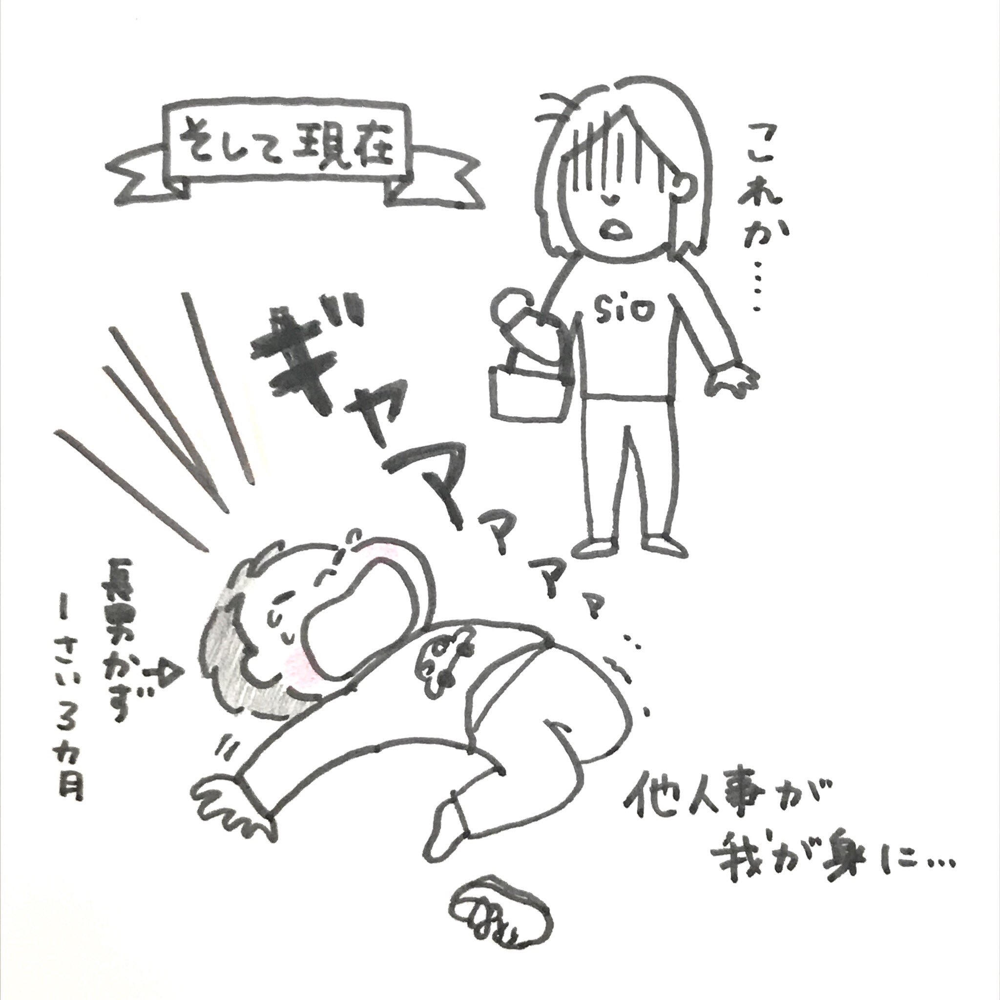 Sio Handmade Twitter પર 育児投稿 なかなか育児投稿が出来ないうちに 子供達は日々成長 長男かず君は怪獣化しており これからの本格的なイヤイヤ期に恐怖を感じております Sioの育児日記 育児絵日記 1歳男の子 Sio Handmade Twitter પર 育児投稿 なかなか育児投稿が出来ないうちに 子供達は日々成長 長男かず君は怪獣化しており これからの本格的なイヤイヤ期に恐怖を感じております Sioの育児日記 育児絵日記 1歳男の子
