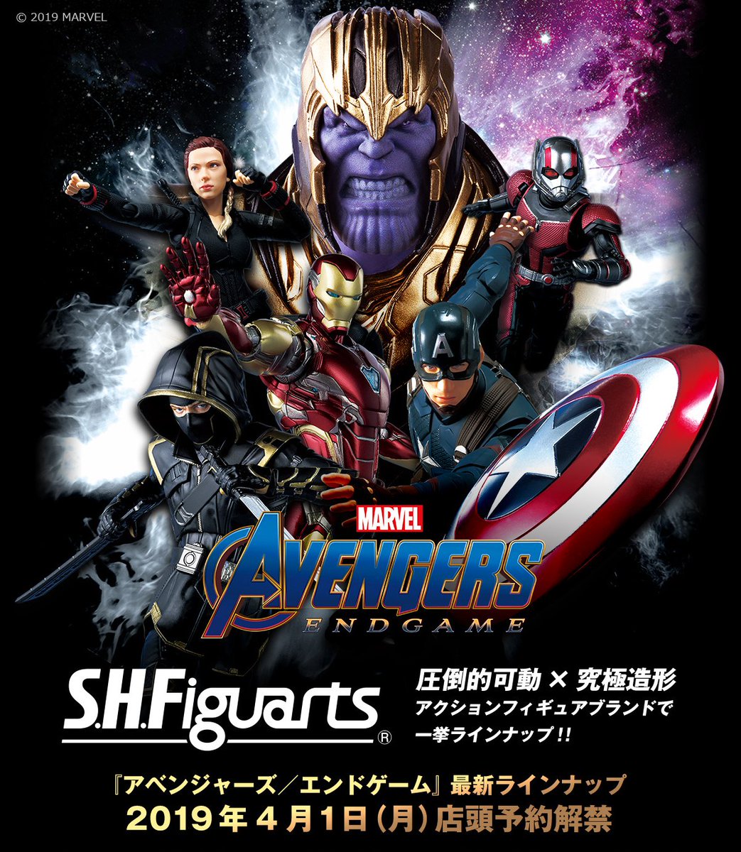 特報】 #MARVEL 『アベンジャーズ／エンドゲーム』最新ラインナップ