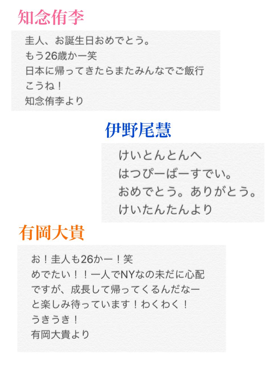 正式的 Hey Say JUMP 岡本圭人 サイン♡ kochmetal.com.br
