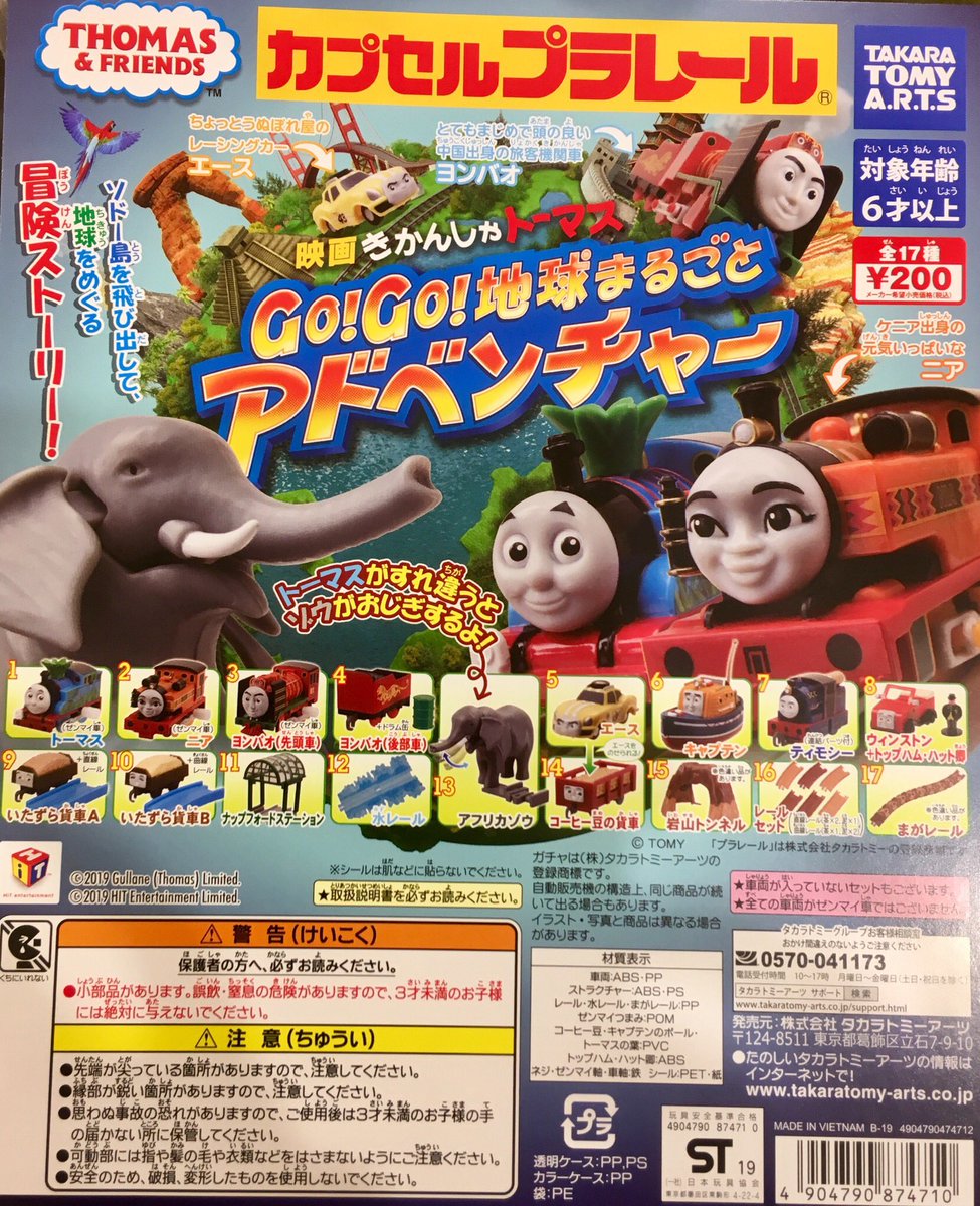ドリームカプセル イオンモール大垣 Sur Twitter 新着入荷情報 カプセルプラレール 映画きかんしゃトーマスgo Go 地球まるごとアドベンチャー トミカ Jr コレクション3 新幹線変形ロボシンカリオン ガチャフィギュア 誕生 ブラックシンカリオン紅編 トイ