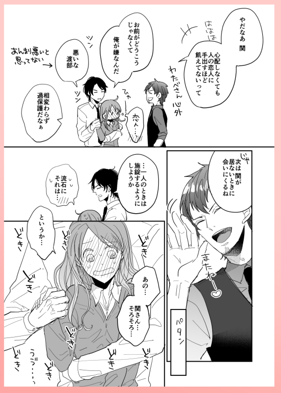 트위터의 Ao 님 関玲 ちょっと渡部 前にアンケートやったときに終了3分前くらいまで二人同票だったので 트위터의 Ao 님 関玲 ちょっと渡部 前にアンケートやったときに終了3分前くらいまで二人同票だったので
