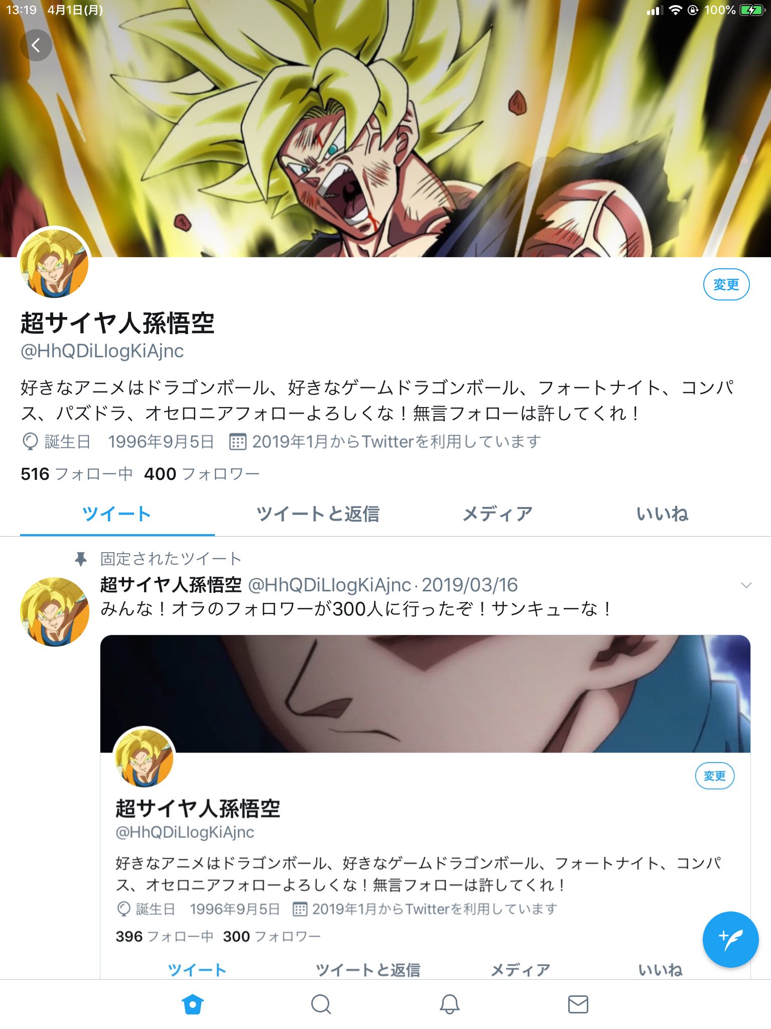 超サイヤ人孫悟空 Hhqdiliogkiajnc Twitter