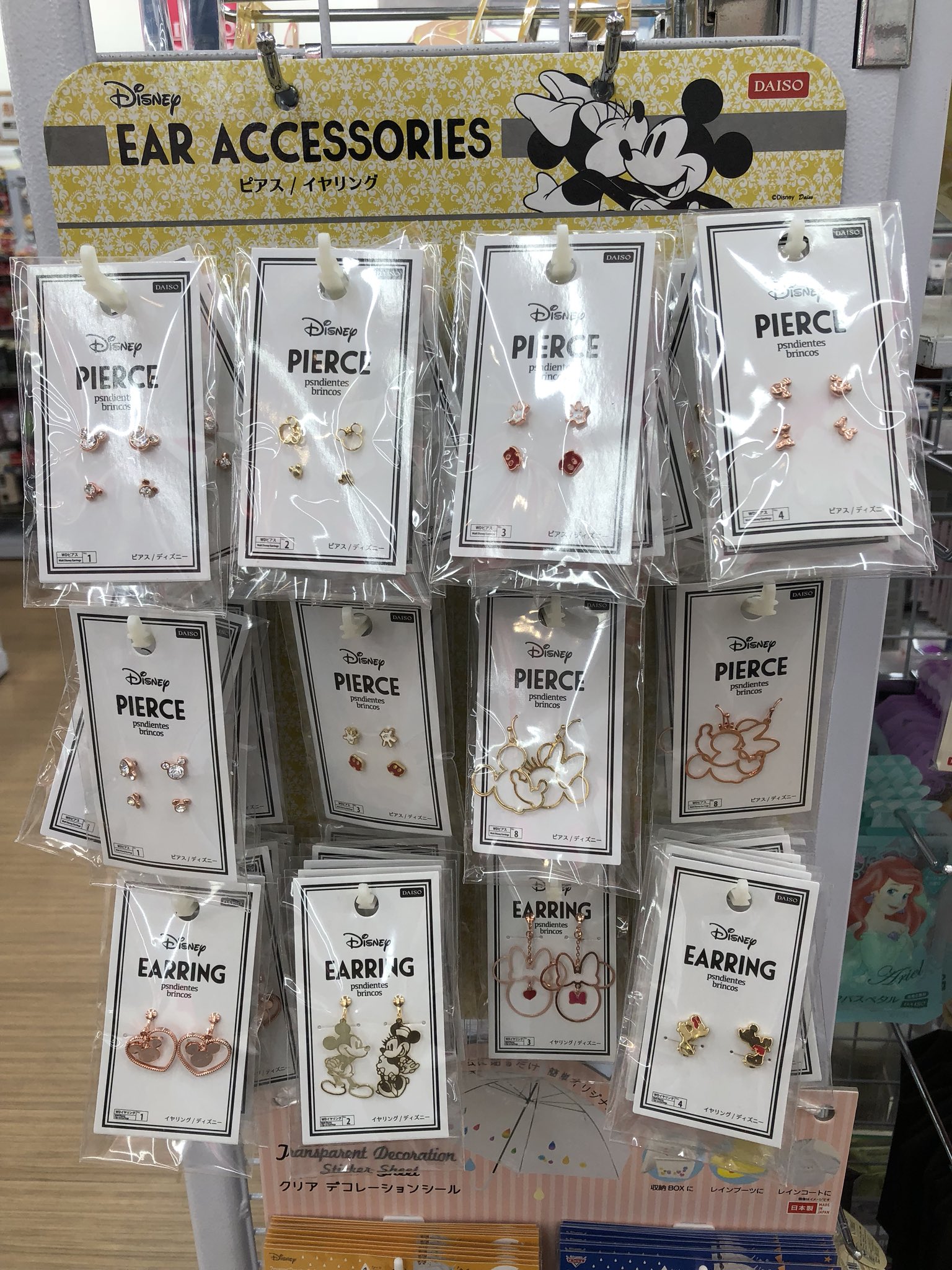 Stella ダイソーでディズニーピアスが再入荷してた 前に売り切れてたピアスをget うれしっ W ダイソー ディズニー ピアス T Co Gofcbwvf7t Twitter