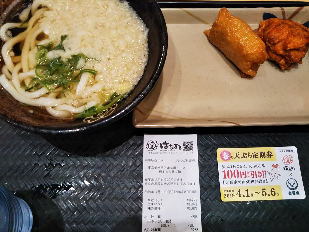 最強コスパランチ