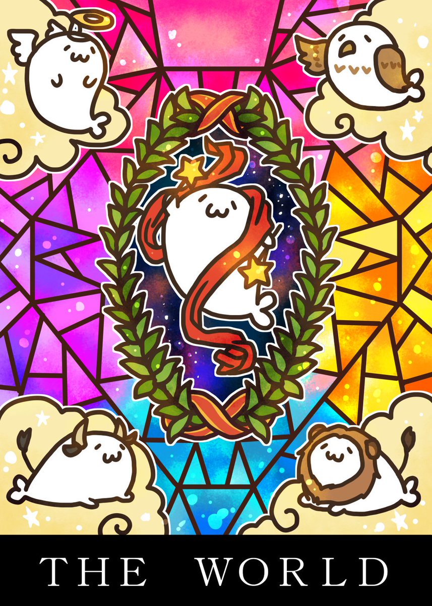 グレー あざらしさん Pa Twitter あざらしさんタロットイラストシリーズ 世界 完成 達成の意味のグッドエンドな一枚 同時に旅の終焉でもあるので さぁまた新しいことをはじめようや W っ 3 商品追加されてます サイズ複製原画 T Co 1mtj8c4gtt