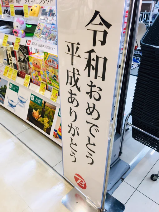 ビックカメラ仕事が早すぎる。 
