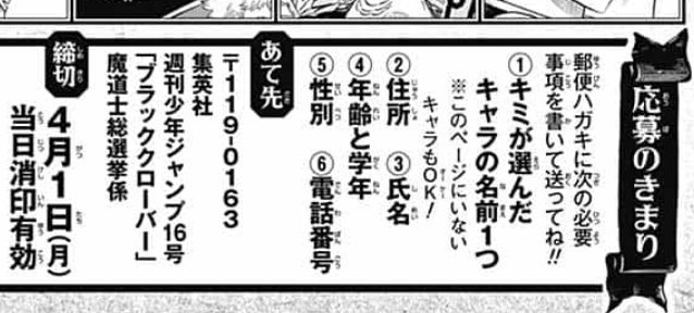 週刊少年ジャンプ 19年18号 Wj18 感想 ネタ ガチ かませ 三拍子揃った水柱 若人3人 1人 組リターンズ 二度居た怠慢は三度居る 12ページ目 Togetter