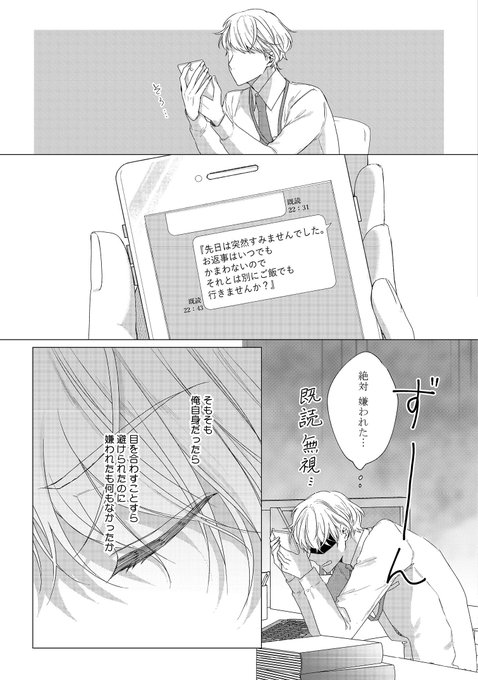 相上さんはニセモノ 大嫌いな幼なじみに抱かれます のtwitterイラスト検索結果 古い順