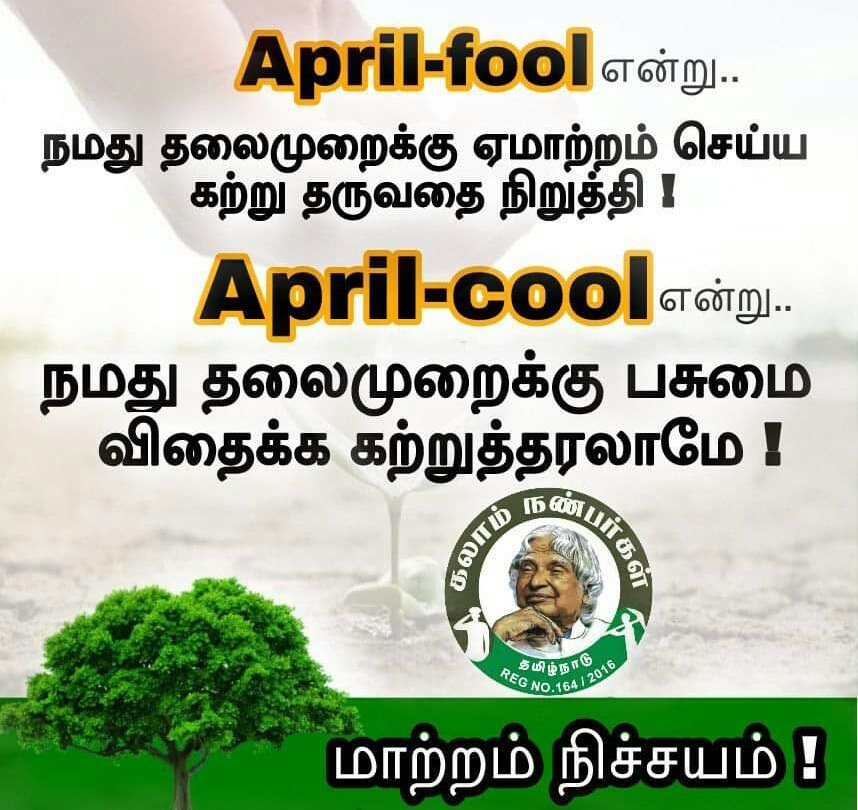 Cellmurugan1's tweet photo. மரம் செய்ய விரும்பு https://t.co/jXv94p9DZj