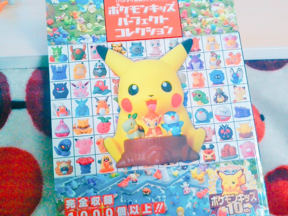 ポケモンキッズパーフェクトコレクション 美しきポケモンキッズの世界 \u2015World of Pokemonkids\u2015 on X: \"彩色見本
