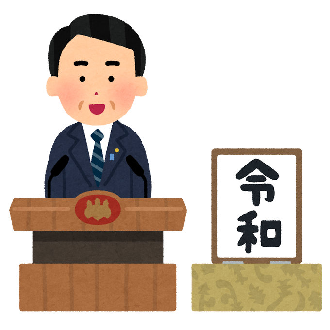 安倍首相のtwitterイラスト検索結果 古い順