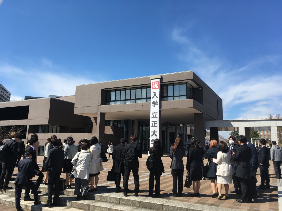 立正大学環境気象学分野 祝 入学 雲量1快晴の好天下 立正大学の入学式 が行われました キャンパスの桜も満開とはいかないですがよく咲いていて 春らしい雰囲気にあふれています 新入生の皆さん ご入学おめでとうございます サクラサク 立正大学環境気象学分野 祝 入学 雲量1快晴の好天下 立正大学の入学式 が行われました キャンパスの桜も満開とはいかないですがよく咲いていて 春らしい雰囲気にあふれています 新入生の皆さん ご入学おめでとうございます サクラサク