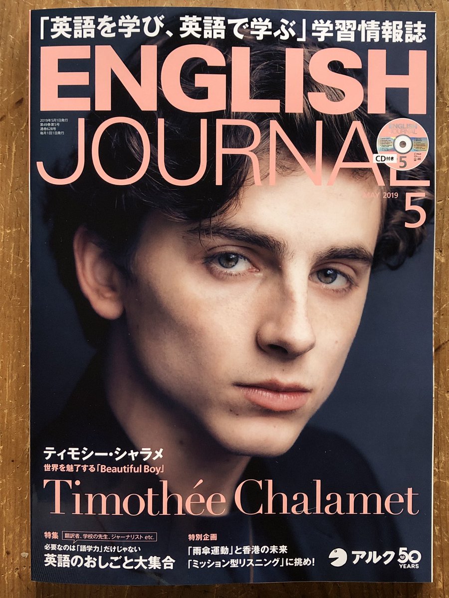 Magazine английский. Английские журналы. Английский журнал для подростков. Журнал на английском языке. Английские журналы на английском.