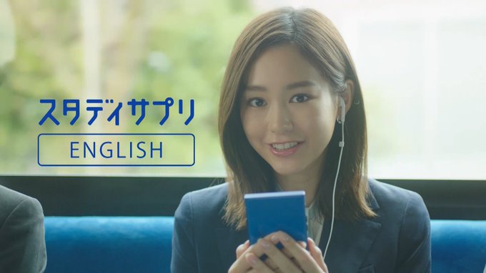 スタディサプリcmの女優は誰 スマホで英語の勉強をする女性は桐谷美玲 Cmコマーシャル Jp