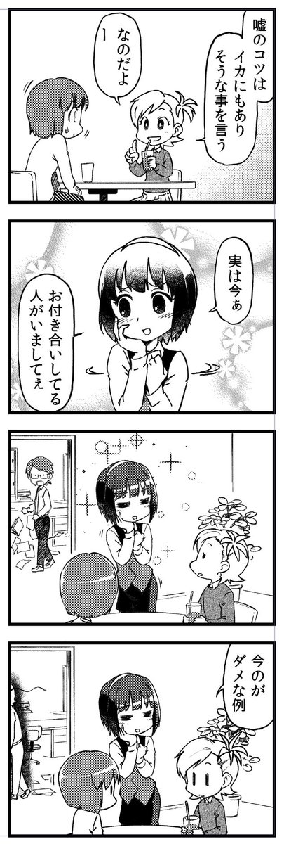 十分ありそうだろうが、いいかげんにしろっ

#エイプリルフール
#765アホの子劇場 