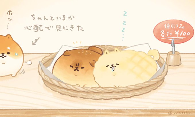 「よだれ 食べ物」のTwitter画像/イラスト(古い順)