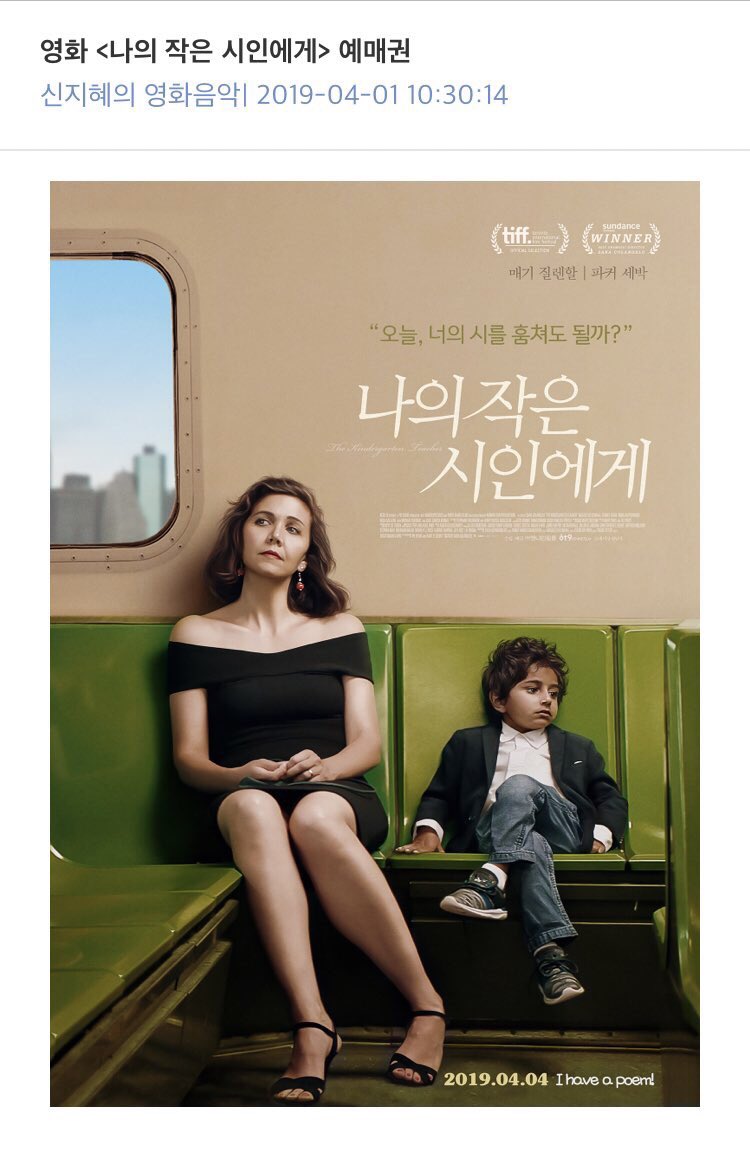 4/1(월)~5(금)주간 CBS[신영음] 프로모션 안내입니다. 리트윗 해주신 분 가운데 한분(1인 2매)께 시를 사랑하는 유치원 교사가 다섯 살 천재시인 ‘지미...