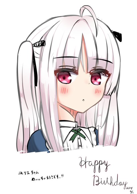 ユリエ シグトゥーナ生誕祭のtwitterイラスト検索結果 ユリエ シグトゥーナ生誕祭のtwitterイラスト検索結果