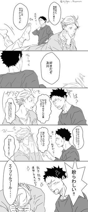 岩及の日 を含むマンガ一覧 いいね順 ツイコミ 仮 岩及の日 を含むマンガ一覧 いいね順 ツイコミ 仮