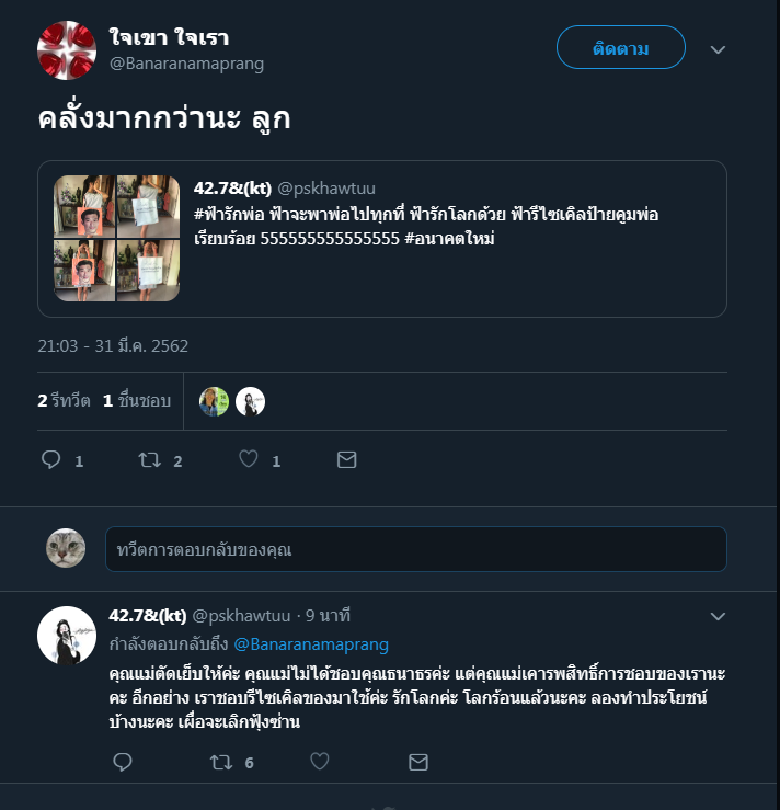เป็นวิธีการด่าเสือกแบบไม่ได้พูดคำว่าเสือก