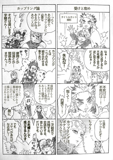 鬼滅 を含むマンガ一覧 古い順 65ページ ツイコミ 仮 鬼滅 を含むマンガ一覧 古い順 65ページ ツイコミ 仮