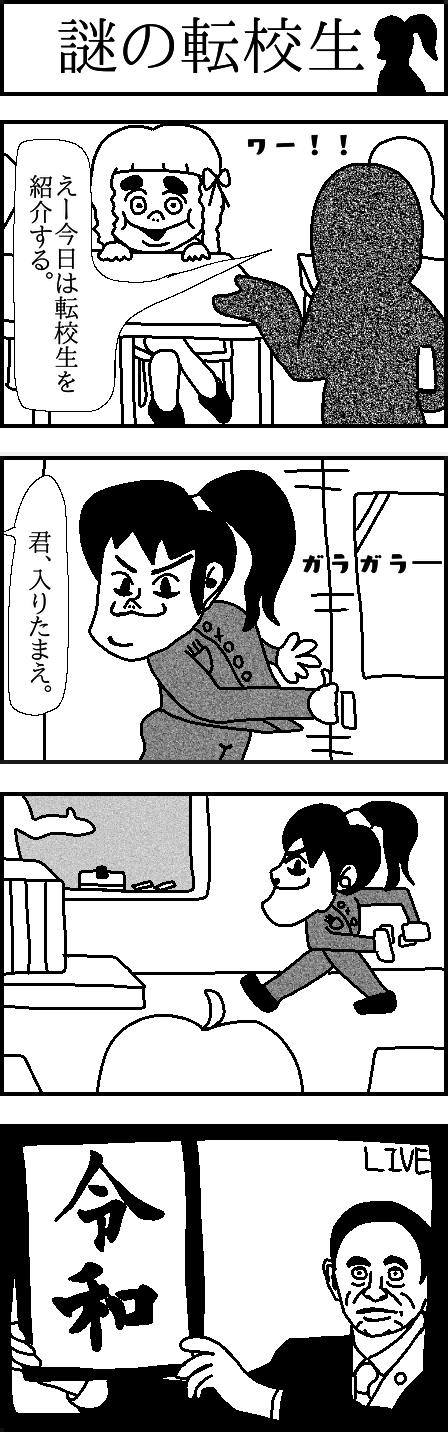 幕末志士 コミック限定版についてくる西郷４コマ本はこのレベルです 延々10ページ以上ありますので覚悟してください T Co Fcq5ynr5mg Twitter