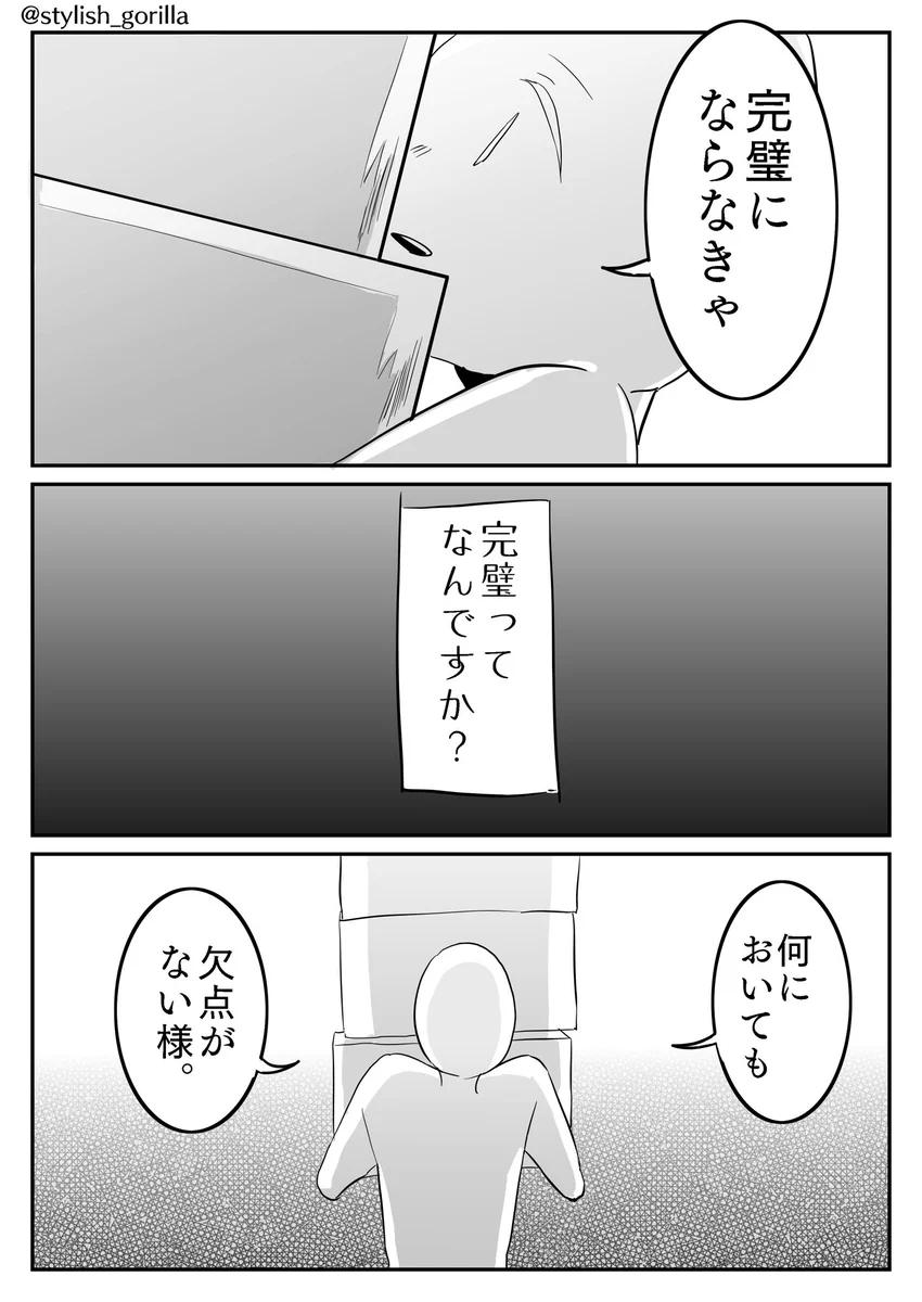 全て完璧な人なんていないのだから...「最小限の最強」を大切に！！