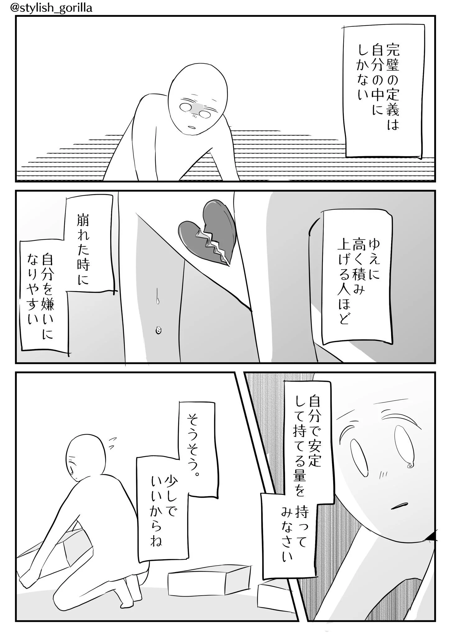 全て完璧な人なんていないのだから...「最小限の最強」を大切に！！