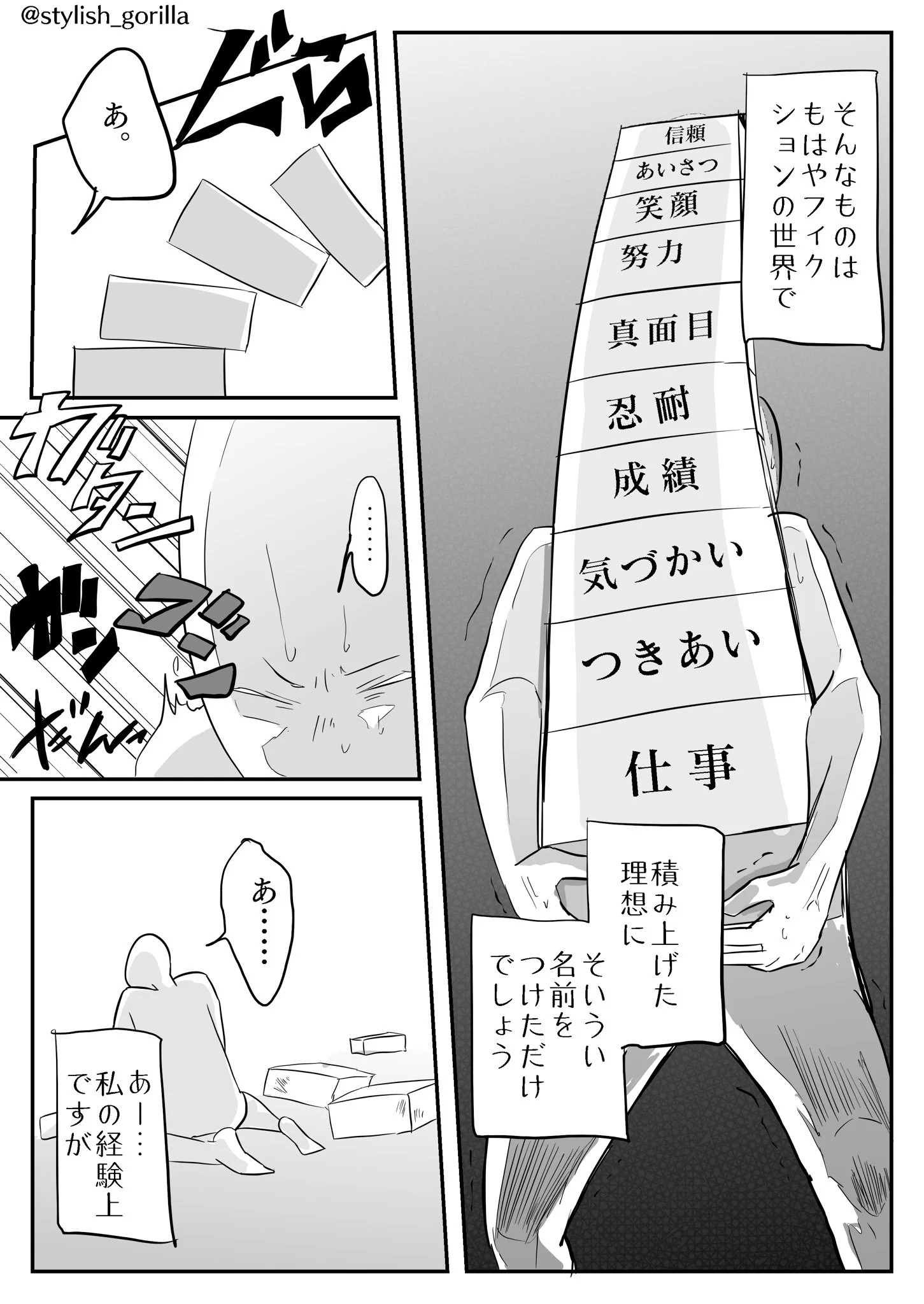 全て完璧な人なんていないのだから...「最小限の最強」を大切に！！