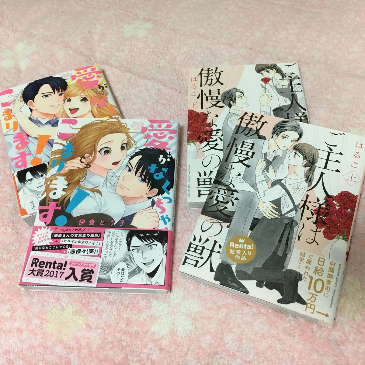 愛がなくっちゃこまります 愛がなくっちゃこまります