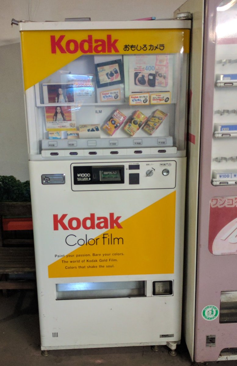 スグル すいません カップ麺自販機の後ろにあるkodakのカメラ自販機の方が国宝級の自販機なんですが
