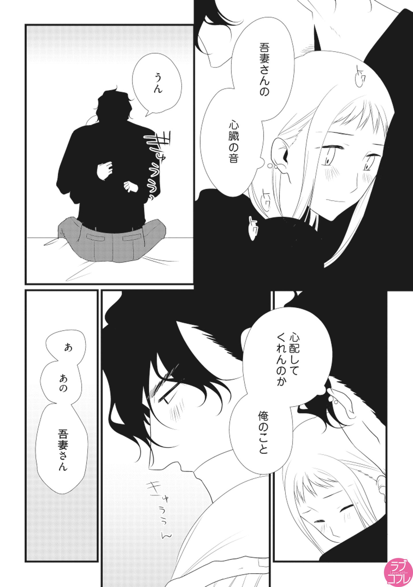 ラブコフレ No Twitter 好評配信中 漫画家とヤクザ コダ なりゆきで知人の借金を返済することになった漫画家 累 催促にきたヤクザは 返済を待ってやる代わりにセッ スさせろ と言い